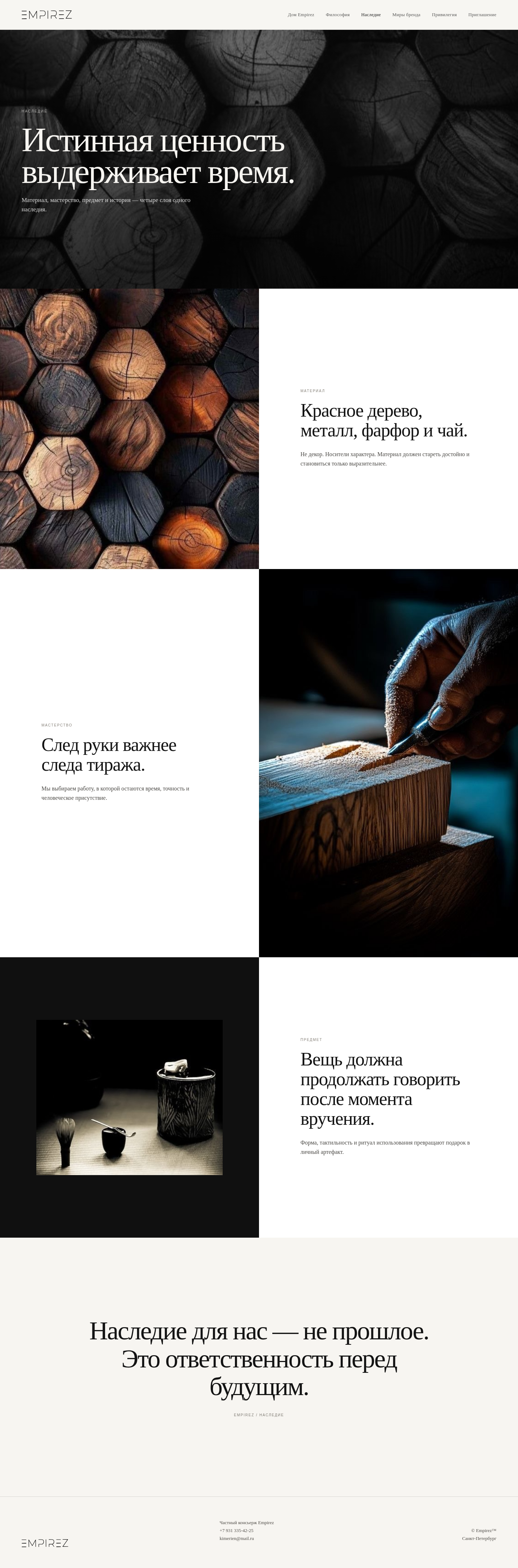 Empirez — Наследие