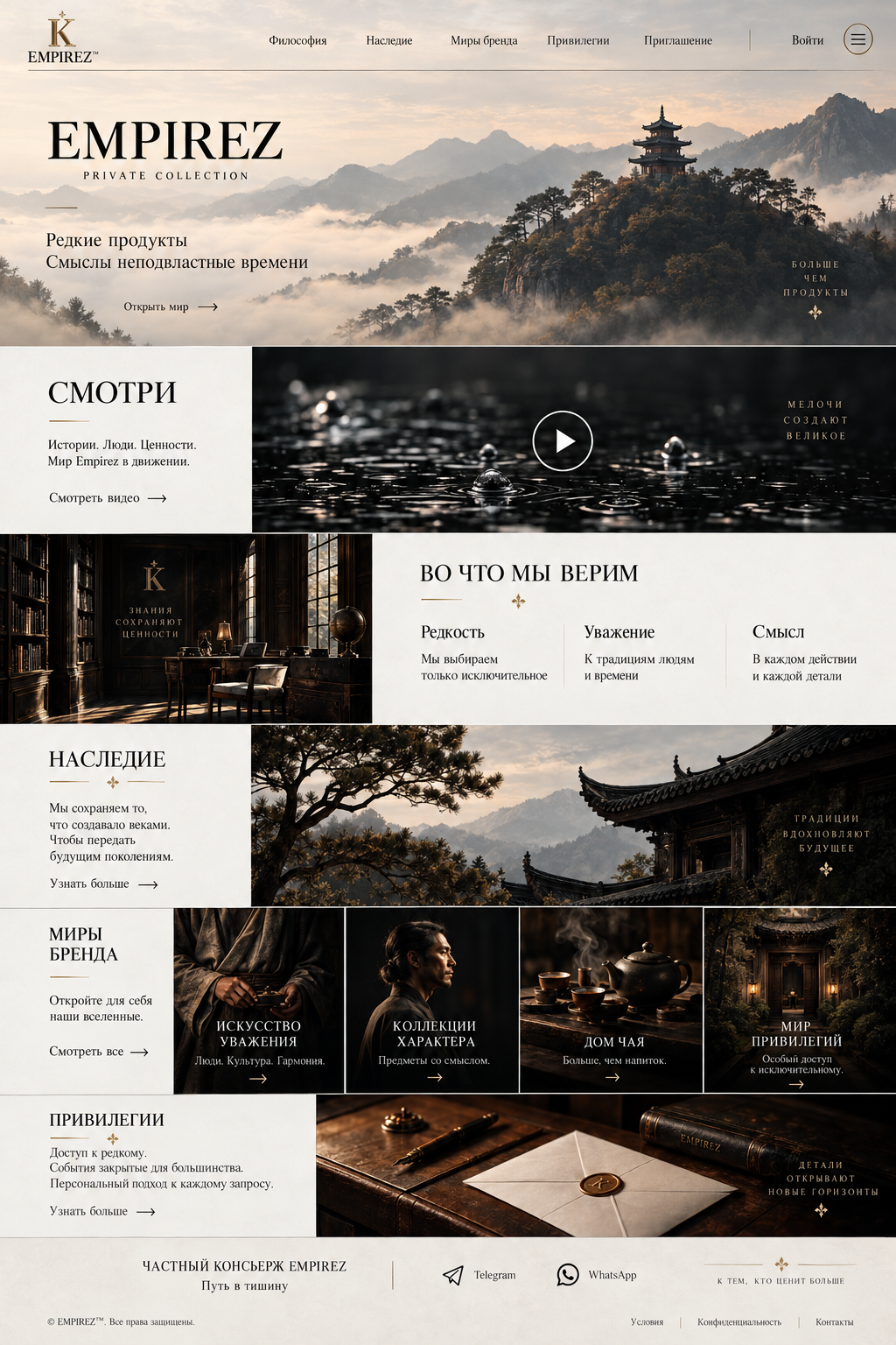 Empirez — Дом Empirez