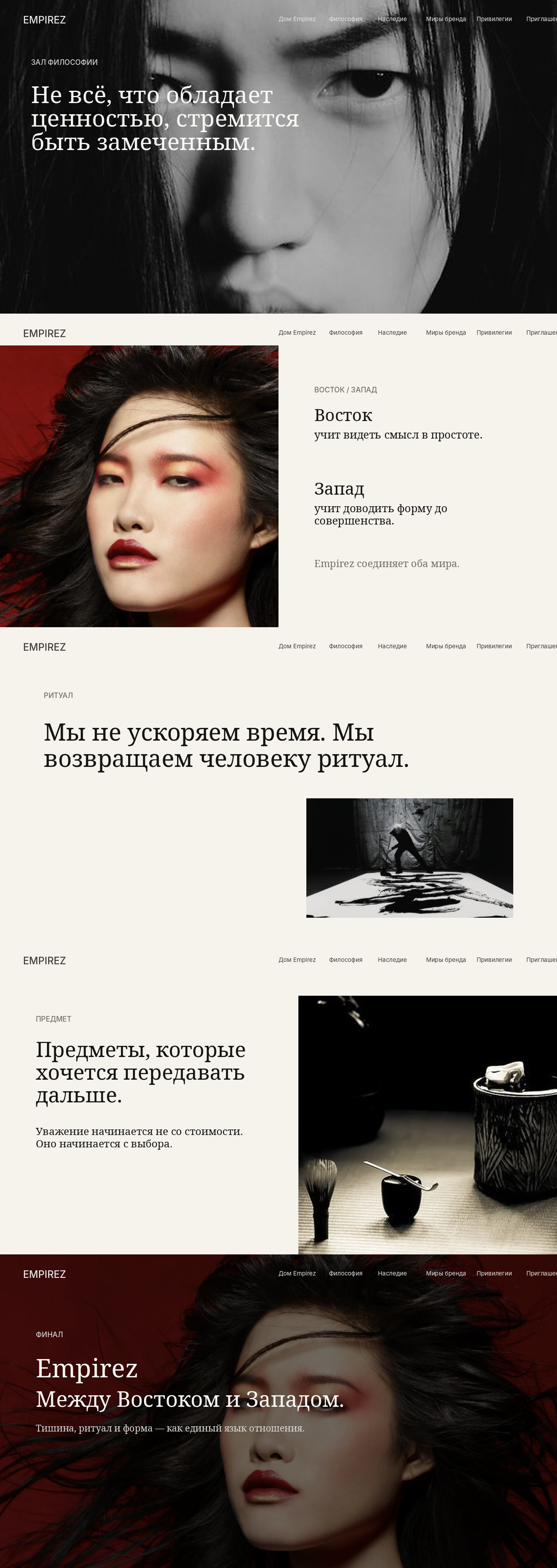 Empirez — Зал философии